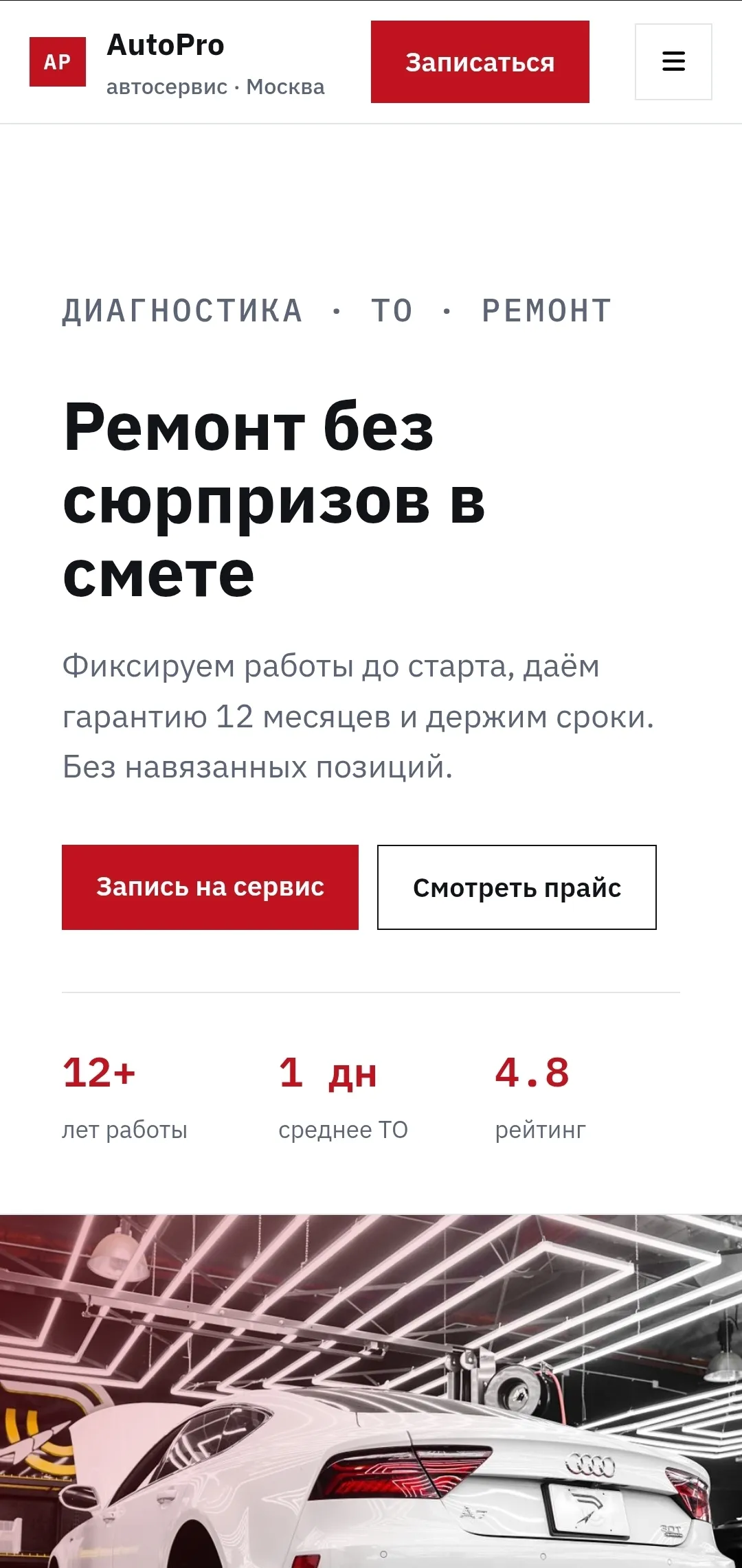 Авто