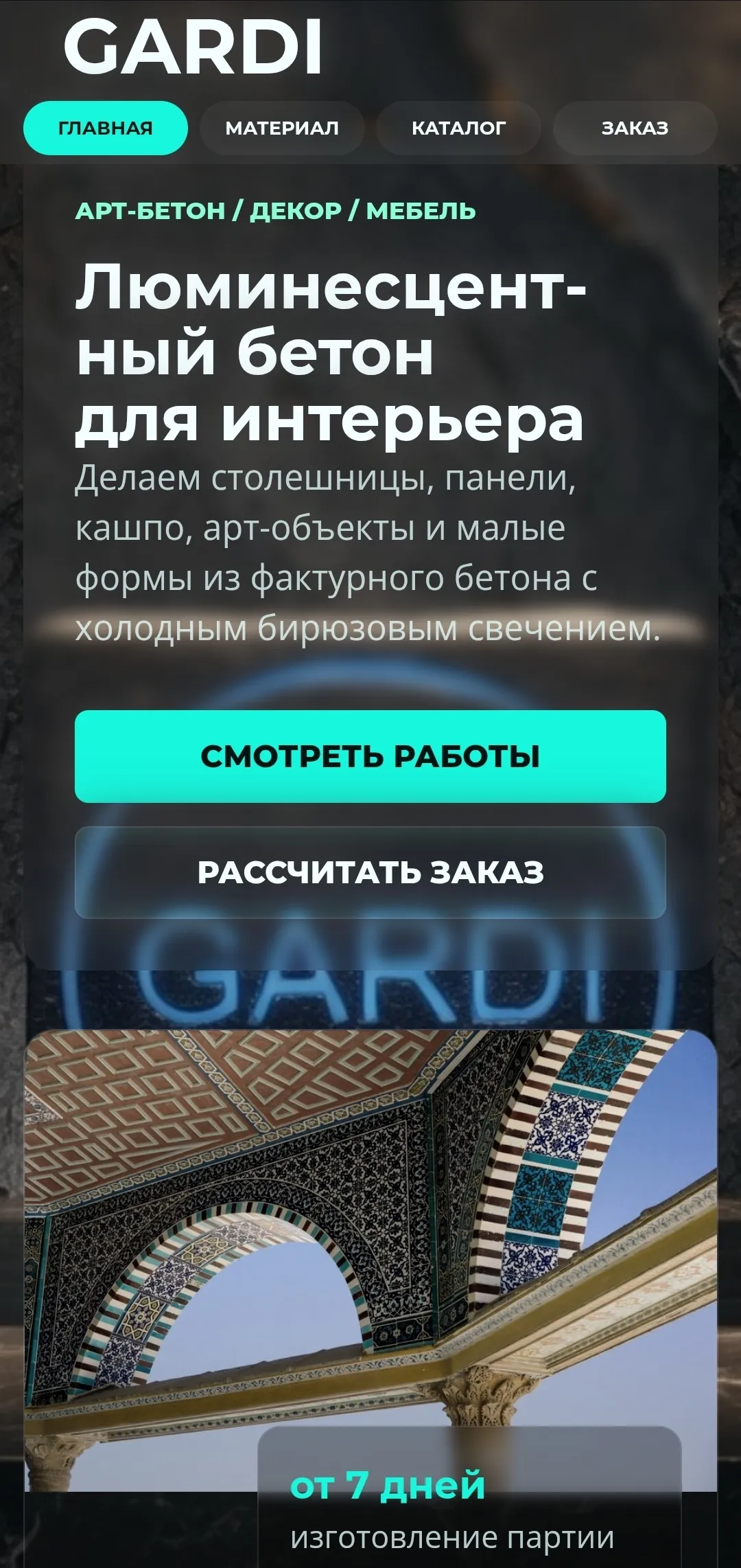 Gardi