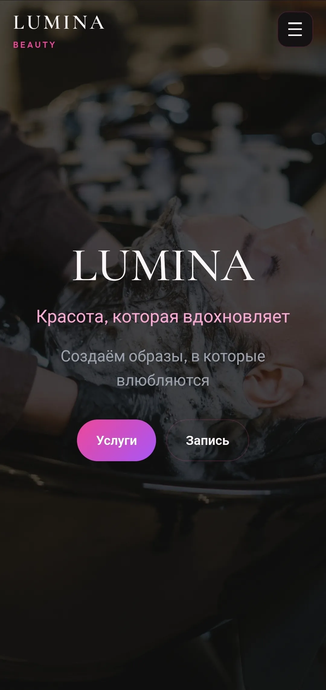 Салон